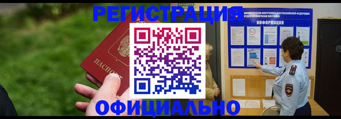 прописка для школы в Тульской области
