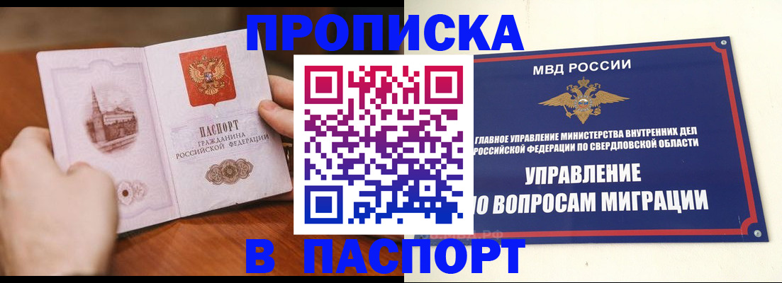 прописка гарантия в Тульской области