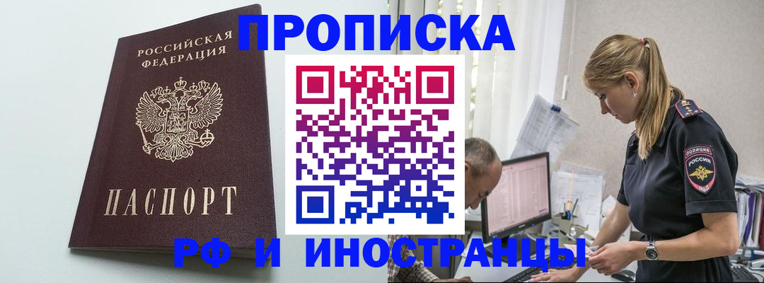 временная регистрация в квартире в Тульской области