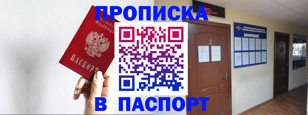 временная регистрация собственник в Тульской области