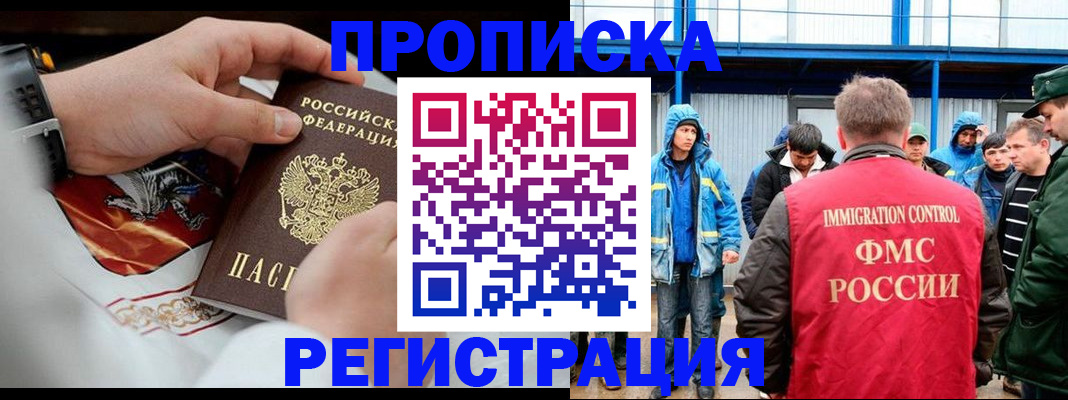 временная регистрация в Тульской области